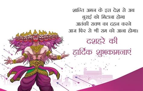 Happy Dussehra Status In Hindi Dussehra Wishes And Messages Shayari