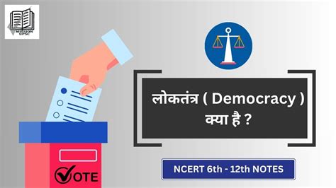 Ncert Indian Polity Notes Pdf 2 लोकतंत्र Democracy क्या है