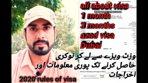 Dubai New Rules For Visit Visa 2020 @ All Detail In This Video For