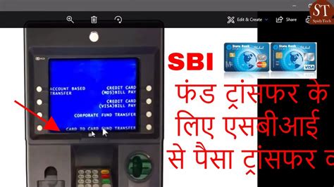 But credit cards aren't designed for it, and alternatively, you can take out a money order. Transfer money from ATM card to another ATM card SBI - YouTube