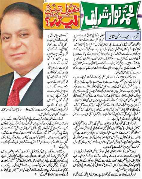 History Of Nawaz Sharif In Urdu Nawaz Sharif Politician History