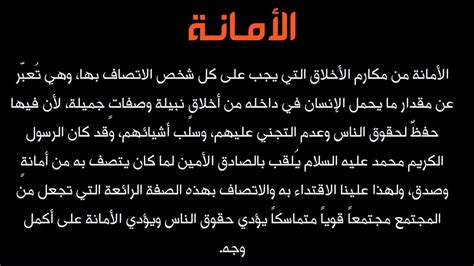 بسم الله الرحمن الرحيم السلام عليكم ورحمة الله وبركاته بمناسبة هذا الشهر الفضيل اقدم لكم الجزء الثاني من اصدار الخلافة هذا الجزء هو الاهم في الاصدار حيث انه يتحدث عن المعركة بالتفصيل ما بين المسلمين بقيادة الشيخ اسامه وما بين البيت الاسود بكل قياداته. تعبير عن الامانة , علمو اولادكم الامانه منذ الصغر - صباحيات