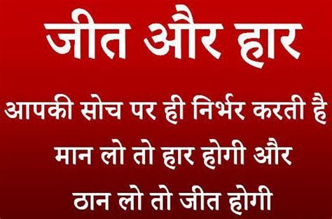 (वाह वाह यार) hindi success quotes. Hindi Quotes About Life. QuotesGram