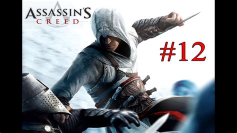 L Assassinat De Guillaume Assassin S Creed 12 YouTube