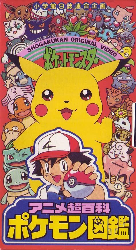 Pokemon jupiter is a rom hack of ruby. Pin by Natalie Nguyen on covers! in 2020 | Pokemon poster ...