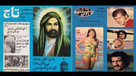 روی جلد مجلات ایرانی از پیش تا پس از انقلاب Bbc News فارسی