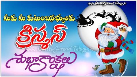 Best Of Telugu Christmas Greetings Wishes Quotes Christmas Greetings