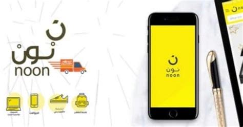 هنا تحميل ايجي بست 2021 apk الجديد للاندرويد برقم إصدار egybest app 1.3.5 بحجم 52 ميجابايت رابط مباشر وهو الرسمي من موقع ايجي بست. تحميل تطبيق نون 2020 للتسوق وكوبون خصم 20% علي جميع المنتجات noon السعودية