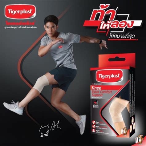 Tigerplast Extra Comfort Knee Support Shopee Thailand