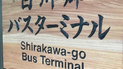 Trip To Shirakawa Go Japan In One Day Japandestinations