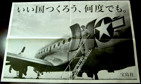 See more of 宝島社ストア on facebook. 宝島社のマッカーサー写真バックの日経2面広告「いい国作ろう ...