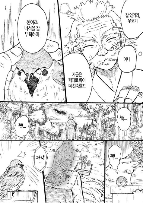 Korean Peninsula Dragon Slayer Slayer Anime Doujinshi Anime Demon