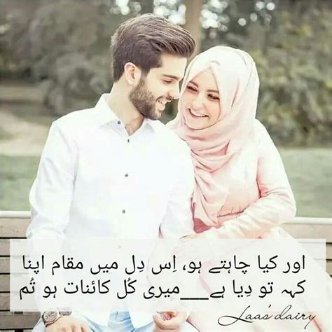 Personally, one of the biggest reasons why i love quotes is because of how relatable they can be. Shoo Cute | Romantic poetry, Cute romance, Love poetry urdu