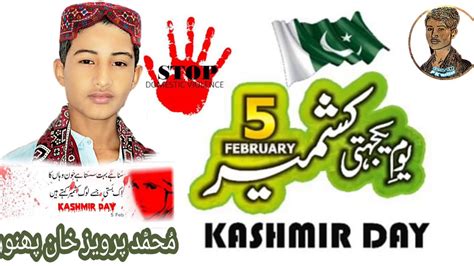 Kashmir Day 5 February Youtube