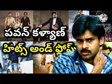 Pawan Kalyan Hits And Flops All Movies List Sr Movie Entertainment Youtube