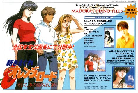 Kimagure Orange Road Animarchive