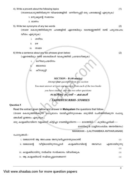 Uses of a formal letter format. Malayalam Formal Letter Format Icse : Icse Class 10 Letter ...