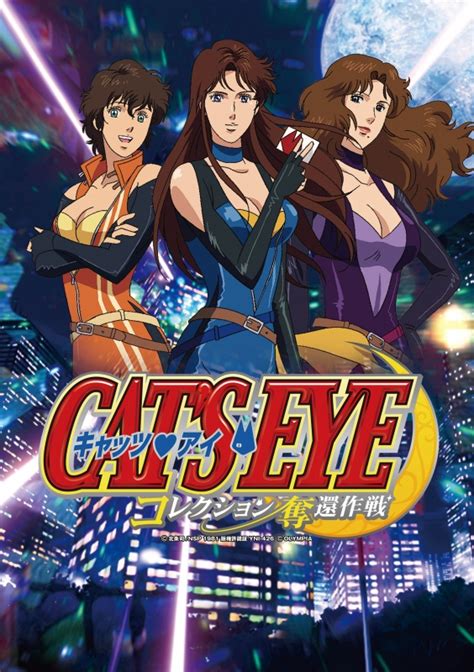 The sisters lead a double life as a trio of highly skilled art thieves, leaving cards with the name cat's eye at the scene of their crimes. Cat's Eye | Animanga Wiki | Fandom