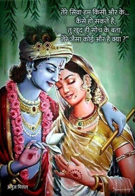 After reading his book, and a commentary written by max muller. Krishna | Radha krishna art, Radha krishna images, Krishna ...