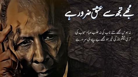 Mujhe Tujh Se Ishq Zaroor Hai Qateel Shifai Urdu Poetry Youtube