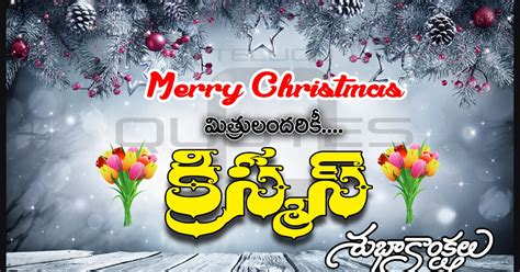 Happy Christmas Wishes In Telugu Hd Wallpapers Merry Christmas