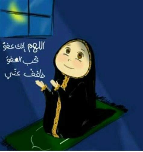 01596 اللهم انك عفو تحب العفو فاعف عنا د. اللهم انك عفوا تحب العفو فاعفو عني (With images) | Art ...