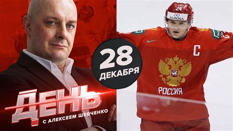 И будьте в курсе текущего счёта, авторов всех голов. Россия - Дания: первая победа на МЧМ-2019. День с Алексеем ...