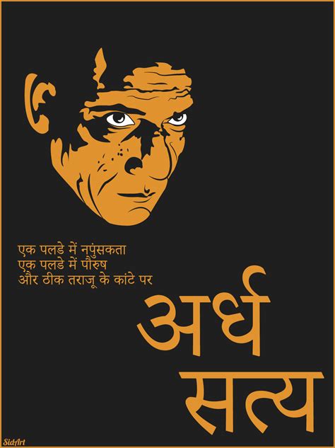 A Tribute To Om Puri The Last Page