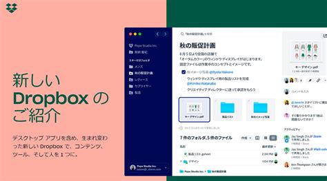 Check spelling or type a new query. Dropbox、新デスクトップアプリ発表 Slack連携やWebコンテンツを含むユニバーサル検索など ...
