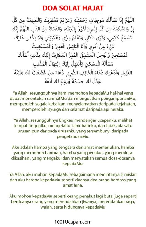 Niat Solat Sunat Hajat Rumi - Niat Cara Solat Sunat Hajat Panduan