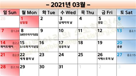 지난 6월 18일 공지사항을 통해 안내해 드린 전 클래스의 신규 여름 의상. 2021년 달력 공휴일, 쉬는 날, 휴일 수