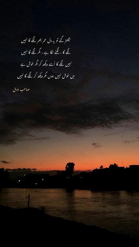Pin By Asma Mujeer ∞ On Aesthetics In 2020 Poetry Deep Urdu Love