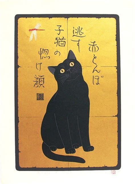 Black cat (stylized as black cat) is a japanese manga series written and illustrated by kentaro yabuki. By Tadashige Nishida | Cats illustration, Cat art, Black ...