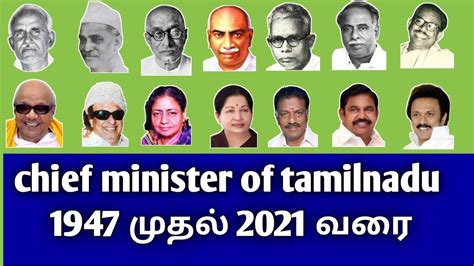 Chief Minister Of Tamilnadu From 1947 To 2021 தமிழ்நாடு முதலமைச்சர்