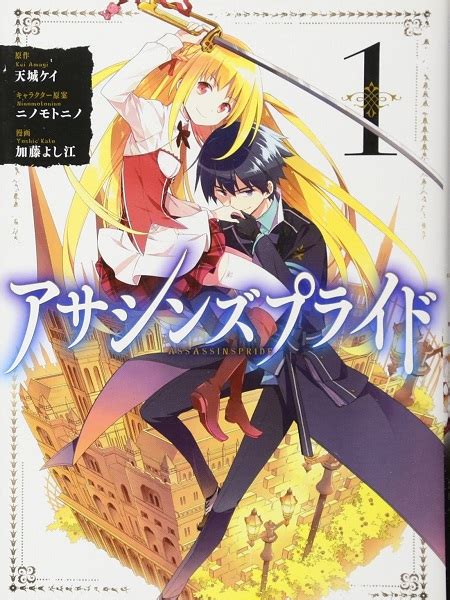 Read Assassin S Pride Manga English All Chapters Online Free MangaKomi
