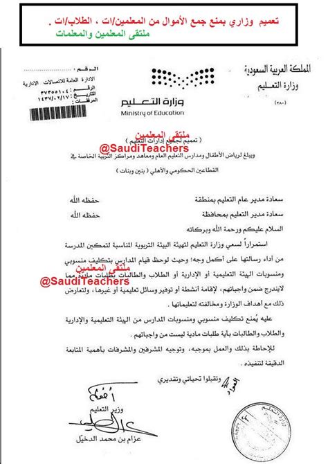 وأنا لا أشكك أبداً في نزاهة القضاء عموماً، وإلا فأنا لي أصحاب ومعارف وزملاء وإخوة أحترمهم وأجلهم من القضاة وأعضاء النيابات المختلفة والضباط، غير أني أتكلم على شئ من الواقع الذي ينبغي ألا نهمله أو نغض أبصارنا عنه وهو واضح جليٌّ، بل علينا إذا أحسن القاضي أن نشكر له. نموذج شكوى ضد مدير مدرسة
