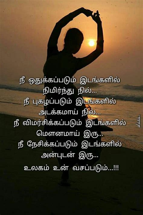 Beautiful Images With Quotes On Life In Tamil Shortquotescc