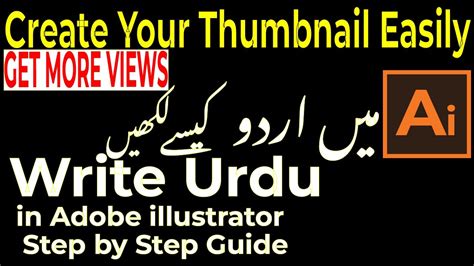 Make Your Life Much Easier By Enabling Urdu Hindi In Adobe Illustrator Youtube