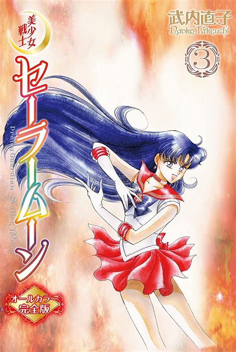 Sailor Moon Complete All Color Edition Manga Volumes And