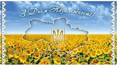 Хай збудуться всі сподівання, й рясним розійдуться дощем. Картинки з Днем Незалежності України 2019 - привітання зі ...