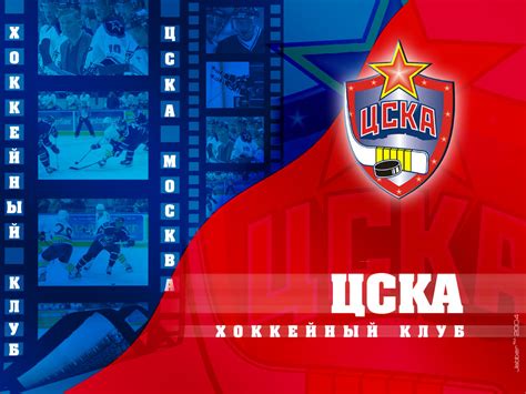 Jun 16, 2021 · защитник «интера» эшли янг принял решение остаться в миланском клубе еще на один сезон. Хк Цска Обои - Oboi Dlya Rabochego Stola Skachat Oboi S ...