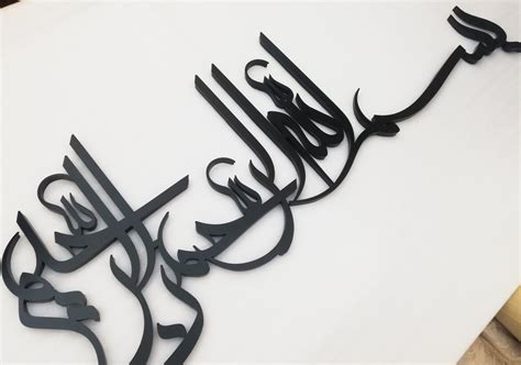Unique Wall Art Islamic Wall Art Calligraphy