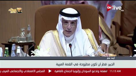 .من خلال لجان متخصصة في وزارة التعليم والملحقيات الثقافية السعودية في الخارجية والتي تقدم بمخاطبة التعليمة مانحة الشهادة. ‫وزير الخارجية السعودي: قطر لن تكون مطروحة في القمة ...