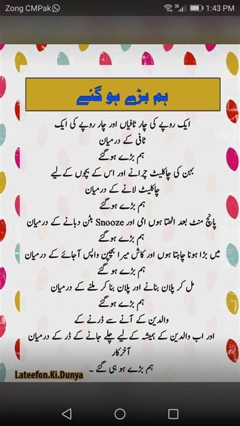 For instance, some may act like a child on seeing swings; Pin by Sara Ansari 👑 on Gumshuda Bachpan...( دِل ڈُھونڈتا ہے پِھر وہی فُرصت کے رات دن ) | True ...