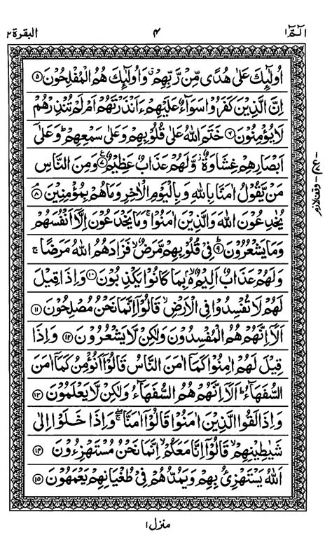 Muhammad siddeeq al minshawi recitation. Quran Collection: Al Quran Al Kareem - Saudi Style - King ...