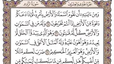 يضم القرآن الكريم الذي نزل في مدة ثلاث و عشرون سنة على سيدنا محمد صلى الله عليه و سلم العديد من السور سورة الكهف نسبة إلى اصحاب الكهف الذين هربوا من قومهم ليختبؤوا في كهف يقصدون به وجه الله تعالى و ضرب الله تعالى في سورة الكهف من الأمثال في. 030 لأول مرة - القرآن الكريم بصوت المنشاوى فى 12 ساعة ...