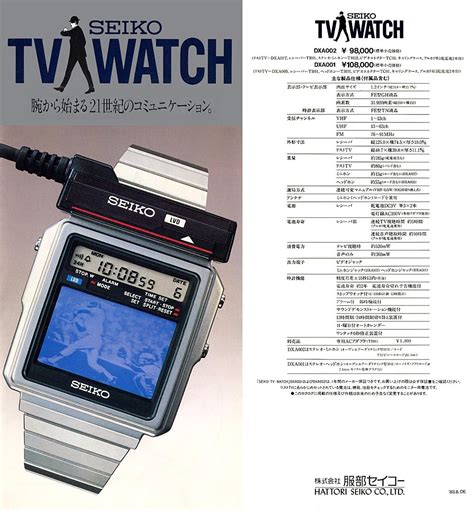 The Tv Watch Neatorama