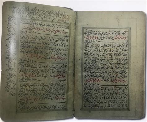 Quran Wiki Surah 90 Al Balad