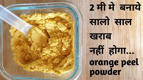 How To Make Orange Peel Powder At Home Diy In Hindi Orange Peel