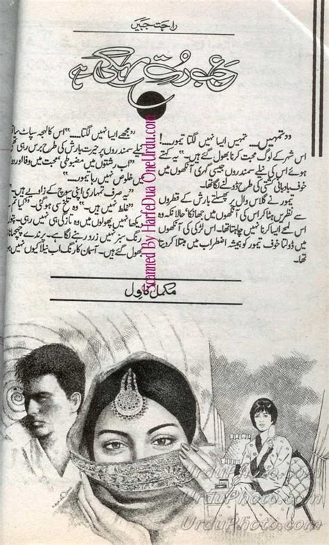 Free Urdu Novels Urdu Stories Urdu Books Romantic Stories Urdu